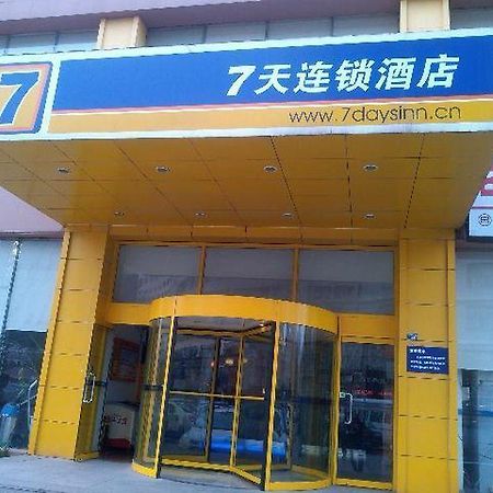 7 Days Inn Qingdao Development Area Jinggangshan Road 外观 照片